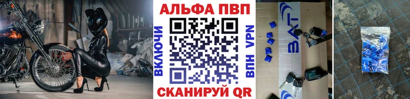APVP VHQ Куровское