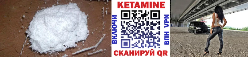 КЕТАМИН VHQ  Куровское 