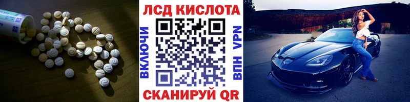 ЛСД экстази ecstasy Куровское