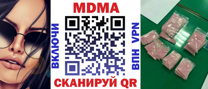 МДМА Molly  darknet какой сайт  Куровское 