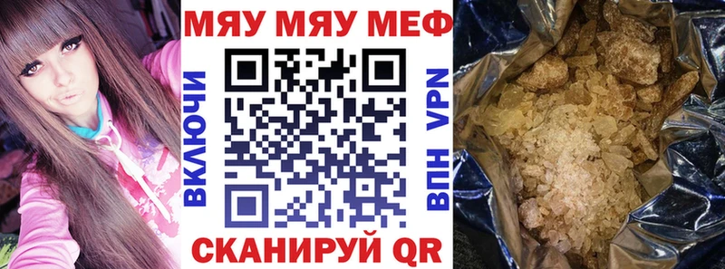Мефедрон mephedrone  Куровское 