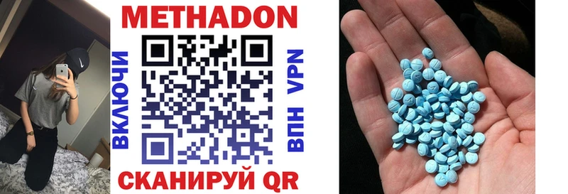 Метадон белоснежный  Куровское 